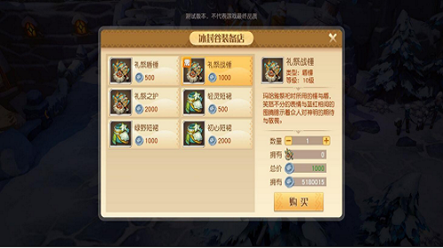 如何进行交易和购买 梦想新大陆手游商店和交易行详细介绍