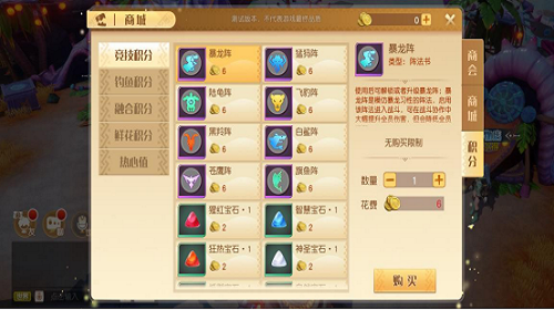 如何进行交易和购买 梦想新大陆手游商店和交易行详细介绍 如何进行交易和购买 梦想新大陆手游商店和交易行详细介绍