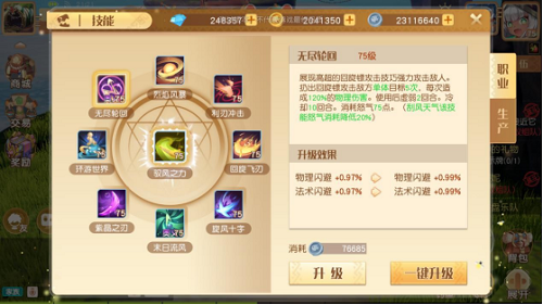 梦想新大陆风语职业怎么样 风语职业特点介绍 梦想新大陆风语职业怎么样 风语职业特点介绍