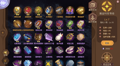 奇物魔盒有什么用 元素方尖手游奇物魔盒详细介绍 奇物魔盒有什么用 元素方尖手游奇物魔盒详细介绍