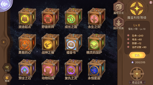 奇物魔盒有什么用 元素方尖手游奇物魔盒详细介绍