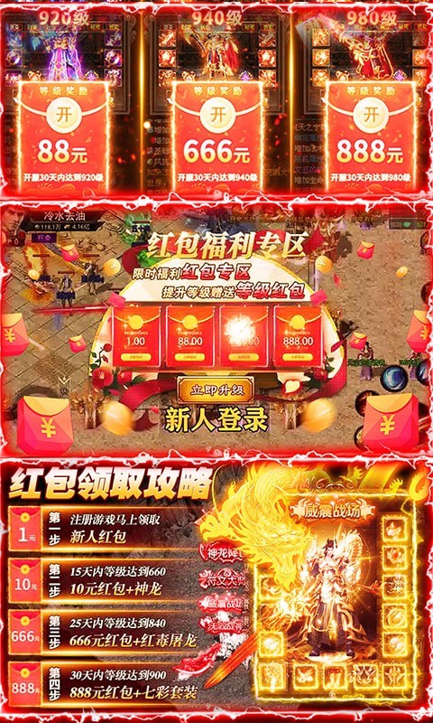 魔龙诀手游