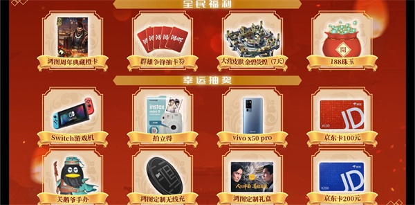 《鸿图之下》周年庆典直播圆满落幕 “水淹七军”年度剧本倍受期待! 《鸿图之下》周年庆典直播圆满落幕 “水淹七军”年度剧本倍受期待!