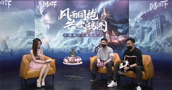 《鸿图之下》周年庆典直播圆满落幕 “水淹七军”年度剧本倍受期待! 《鸿图之下》周年庆典直播圆满落幕 “水淹七军”年度剧本倍受期待!