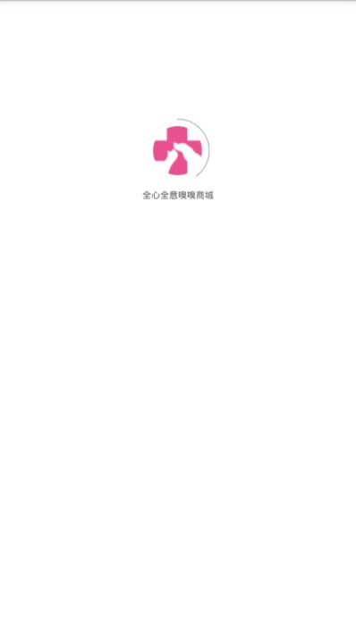 全心全意嗅嗅商城