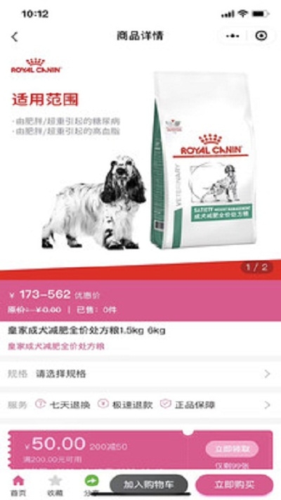 全心全意嗅嗅商城