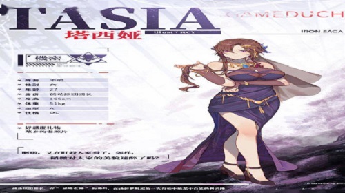 机动战队中的塔西娅怎么样  机动战队人物强度解析
