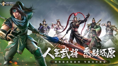 真三国无双霸手游中哪个国家羁绊好培养  武将羁绊培养分析