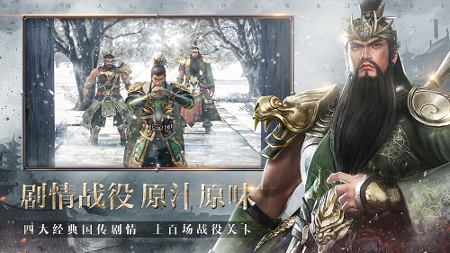大漠扬尘第二关怎么打  真三国无双霸手游通副本攻略