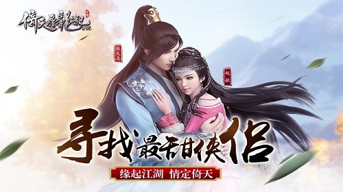 明教教主张无忌怎么样  倚天屠龙记手游侠客详细介绍
