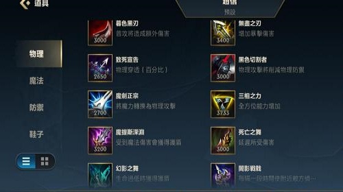 英雄联盟手游赵信怎么出装 赵信出装攻略 英雄联盟手游赵信怎么出装 赵信出装攻略