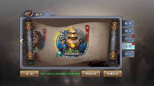 倚天屠龙记手游丹药房副本怎么打 丹药房副本通关技巧