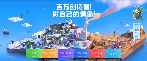 三大主题任你发挥！《艾兰岛》&ldquo;百万创造营&rdquo;3月创作主题公布