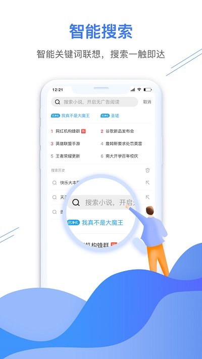 极鹰浏览器手机版