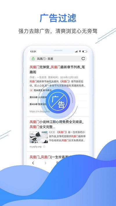 极鹰浏览器手机版