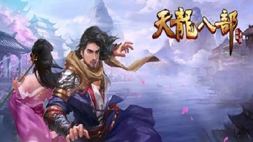 仙草争夺战怎么玩  天龙八部手游活动玩法攻略