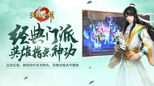 仙草争夺战怎么玩  天龙八部手游活动玩法攻略