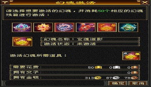 天龙八部手游中武魂幻魂怎么激活   武魂幻魂激活攻略