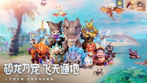 宠物增加加点培养  梦想新大陆手游宠物加点技巧