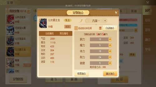 宠物增加加点培养 梦想新大陆手游宠物加点技巧 宠物增加加点培养 梦想新大陆手游宠物加点技巧