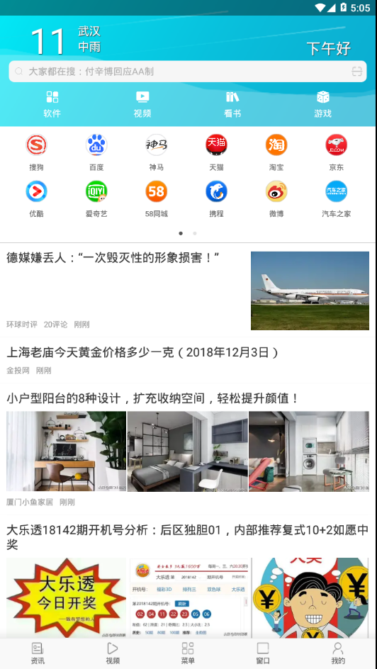 乐趣浏览器