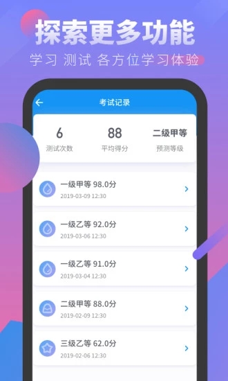 普通话考试