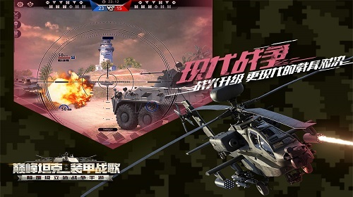 长弓阿帕奇怎么样  巅峰坦克手游载具详细分析
