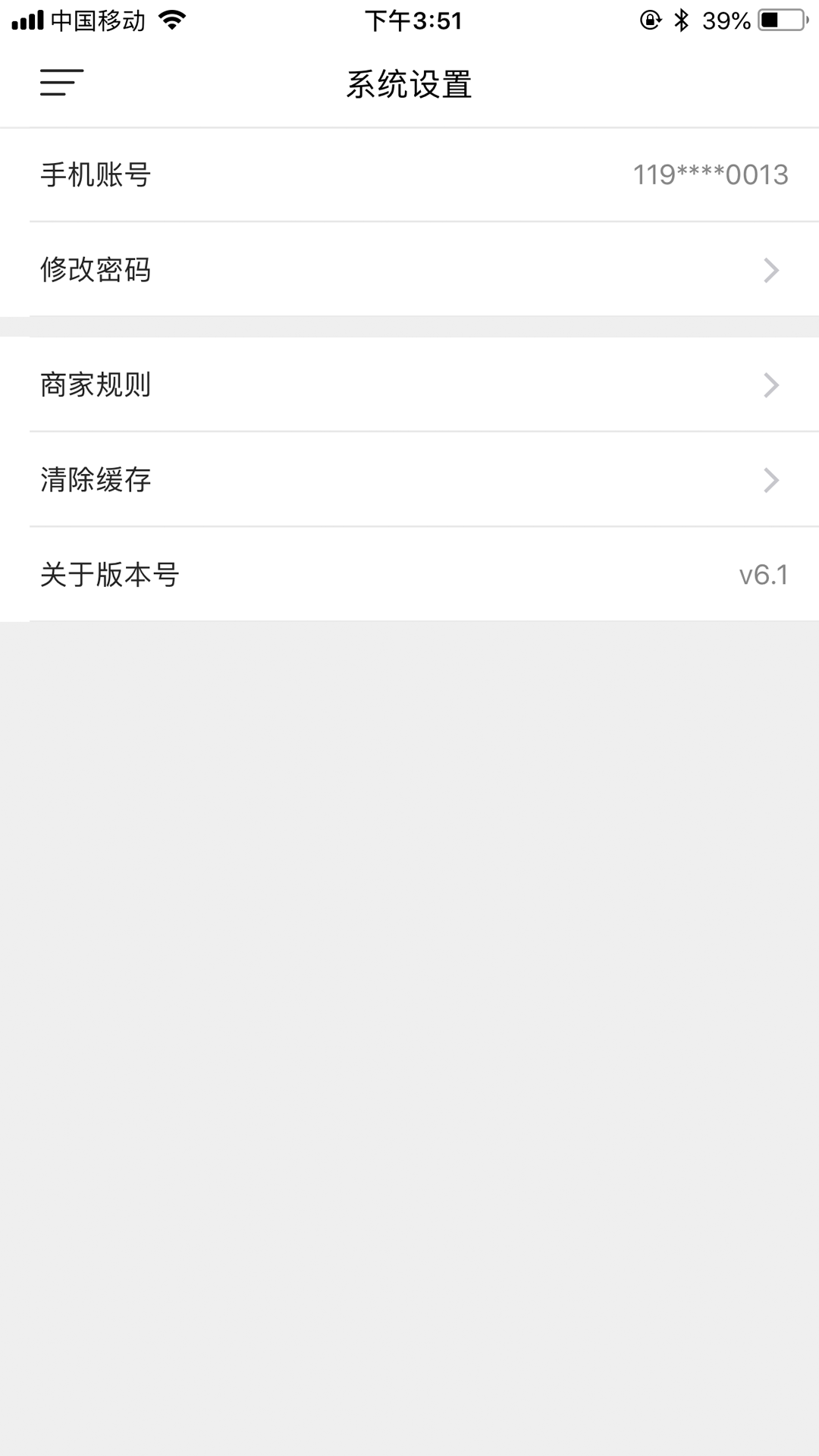 幸福商家