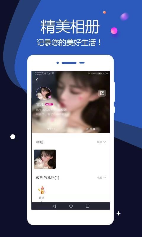 抱抱语音