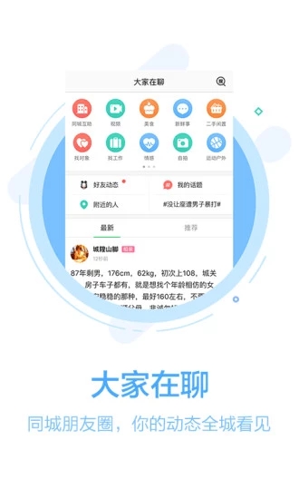 畅说108社区