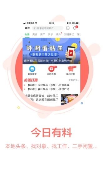 畅说108社区