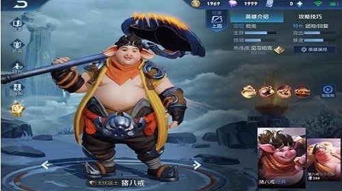 二师兄猪八戒怎么玩  王者荣耀手游猪八戒玩法介绍