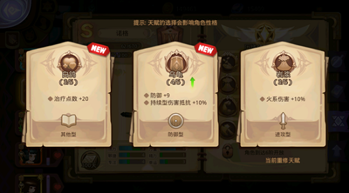 元素方尖天赋系统是什么 天赋系统详细介绍