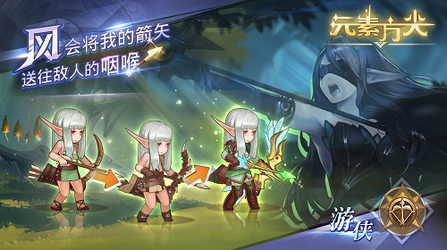 游侠这个职业怎么样 元素方尖职业详细介绍 游侠这个职业怎么样 元素方尖职业详细介绍