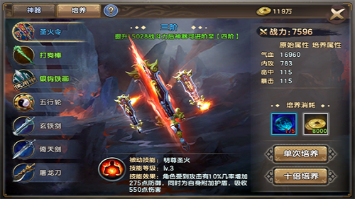 如何去激活强化神器 倚天屠龙记神器强化技巧 如何去激活强化神器 倚天屠龙记神器强化技巧