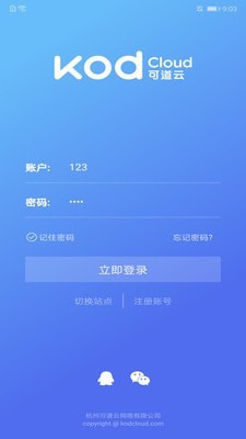 可道云