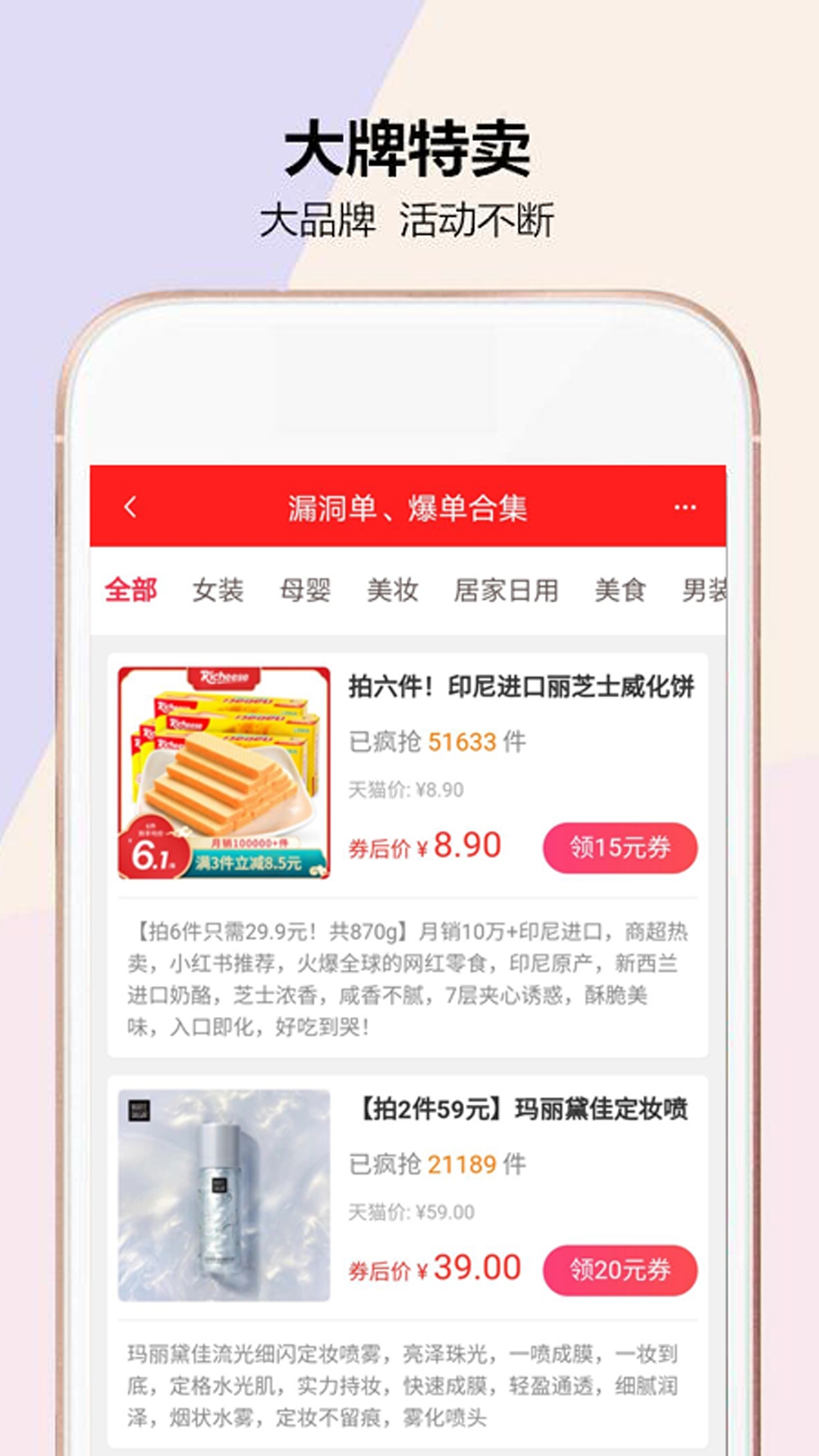券划算全球购特权