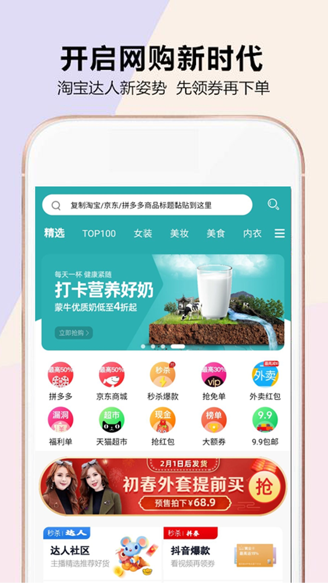 券划算全球购特权