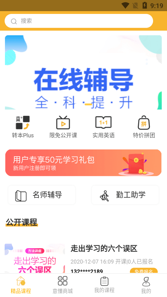 意懂教育