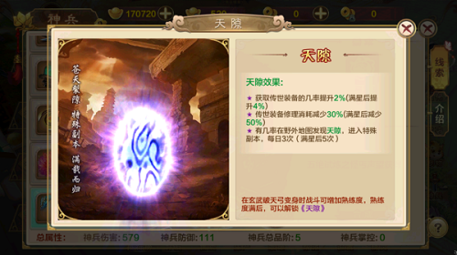 神武破天弓怎么样 热血江湖手游武器强度介绍 神武破天弓怎么样 热血江湖手游武器强度介绍