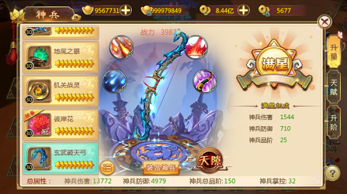 神武破天弓怎么样 热血江湖手游武器强度介绍