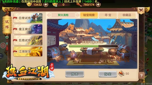 神器狱火龙枪怎么获取 热血江湖手游狱火龙枪获取攻略 神器狱火龙枪怎么获取 热血江湖手游狱火龙枪获取攻略