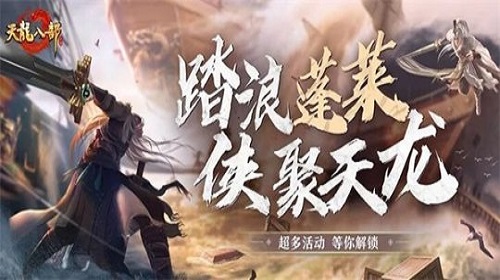 天龙八部手游如何获取珍兽 珍兽获取攻略 天龙八部手游如何获取珍兽 珍兽获取攻略