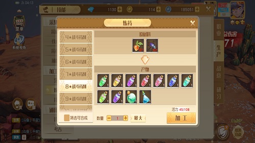 战斗药剂该如何制作 梦想新大陆手游战斗药剂制作攻略