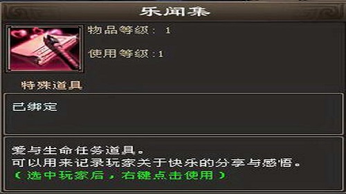 天龙八部手游爱与生命活动怎么玩 爱与生命玩法介绍 天龙八部手游爱与生命活动怎么玩 爱与生命玩法介绍