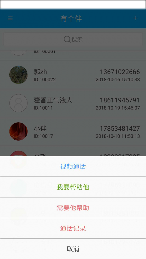 有个车