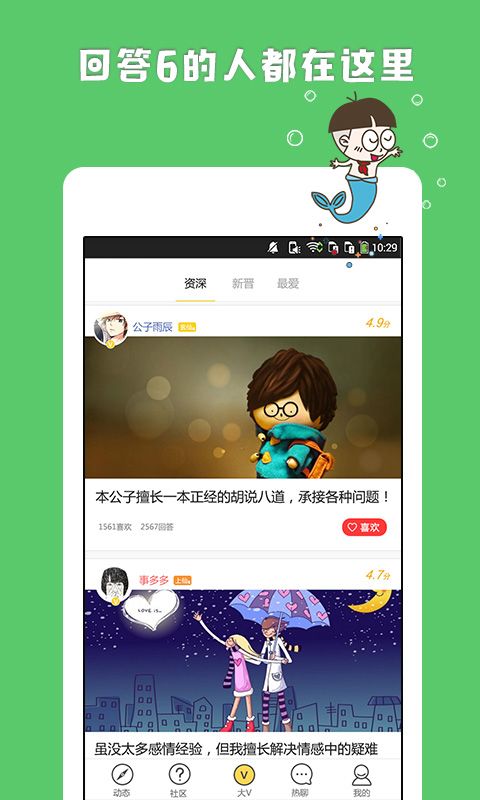 歪米