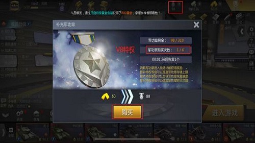 巅峰坦克手游军功章有什么用   军功章作用详解