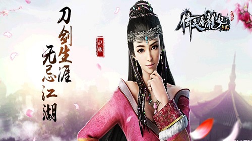如何快速的通过秘境精英难度 倚天屠龙记手游秘境通过攻略 如何快速的通过秘境精英难度 倚天屠龙记手游秘境通过攻略