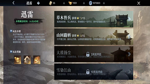 迅雷副本怎么玩  真三国无双霸手游迅雷副本玩法介绍